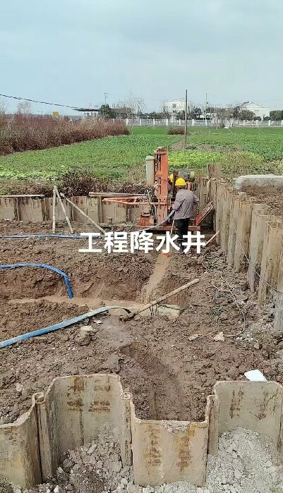 远安工地施工用水井